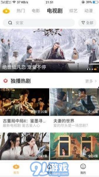 吃瓜追剧影视在线观看免费