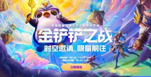 金铲铲最新爆料,神秘英雄登场，全新游戏体验即将开启