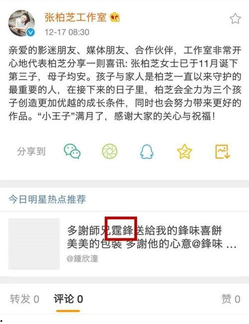 内娱今日爆料微博官网,揭秘娱乐圈幕后真相!” 第2张 内娱今日爆料微博官网,揭秘娱乐圈幕后真相!” 第2张