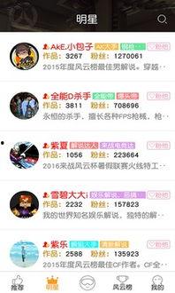 最新娱乐爆料资讯视频下载,最新爆料视频下载,揭秘明星幕后故事 第2张 最新娱乐爆料资讯视频下载,最新爆料视频下载,揭秘明星幕后故事 第2张